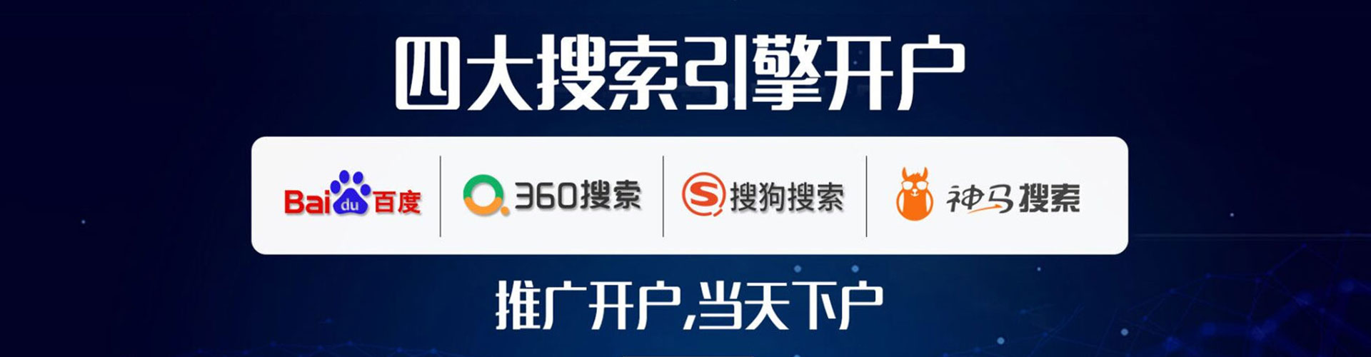 徐州百度开户返点